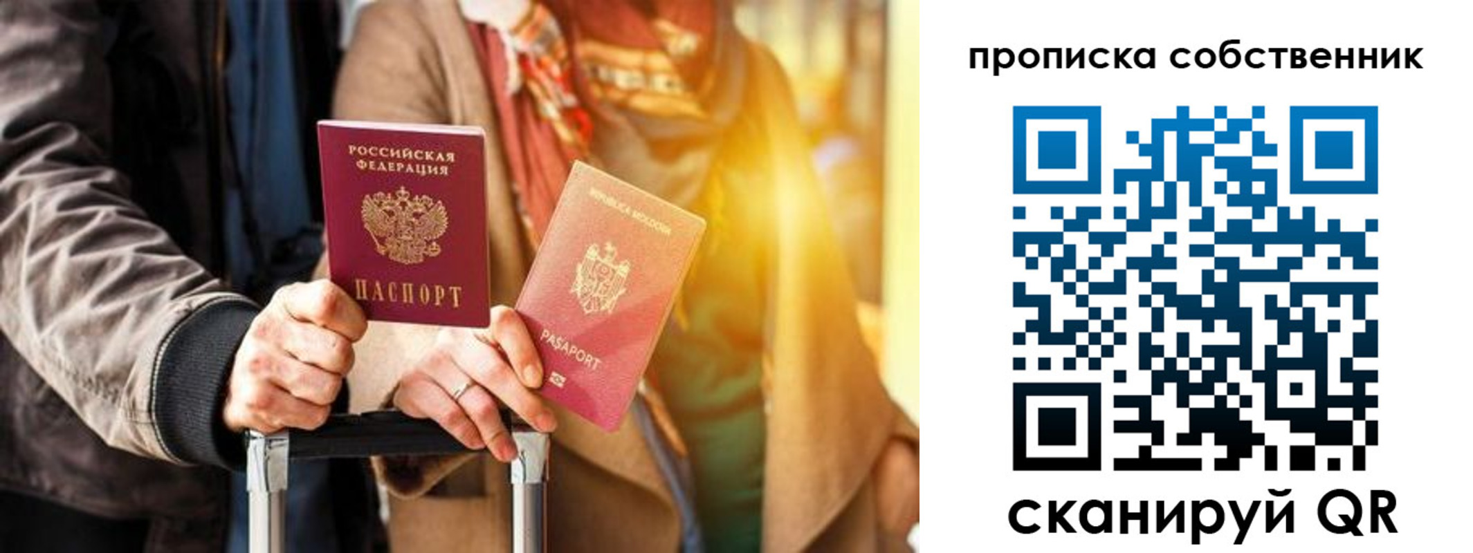 прописка для военкомата в Йошкар-Оле