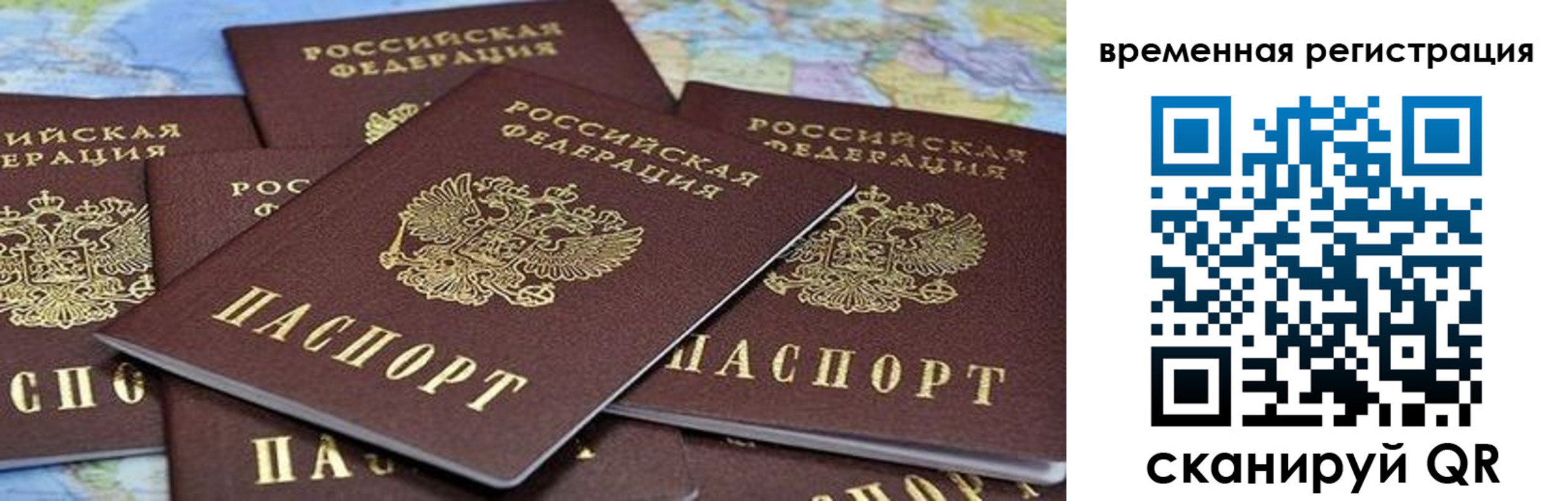 временная регистрация в квартире в Йошкар-Оле