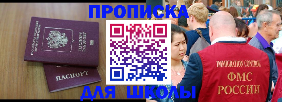 временная регистрация в Йошкар-Оле