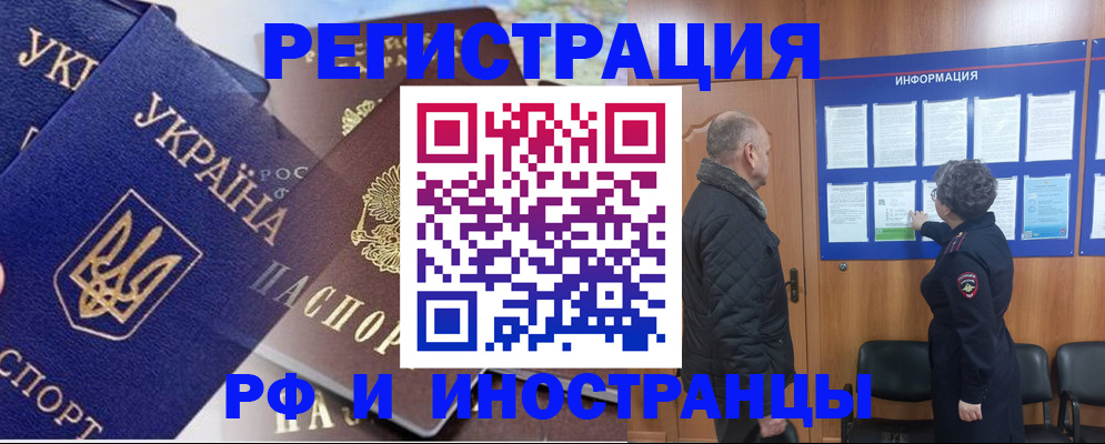 купить прописку в Йошкар-Оле