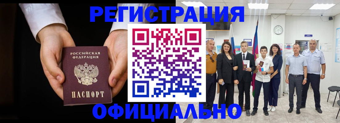 временная регистрация гарантия в Йошкар-Оле