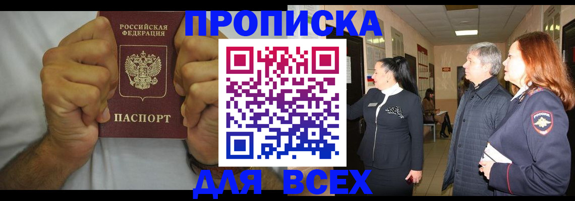 временная регистрация госуслуги в Йошкар-Оле