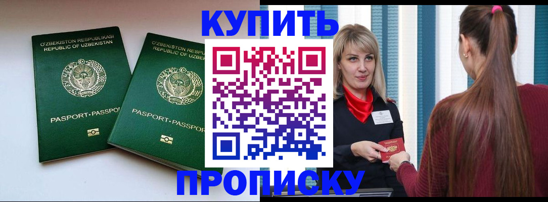 временная регистрация гарантия в Йошкар-Оле