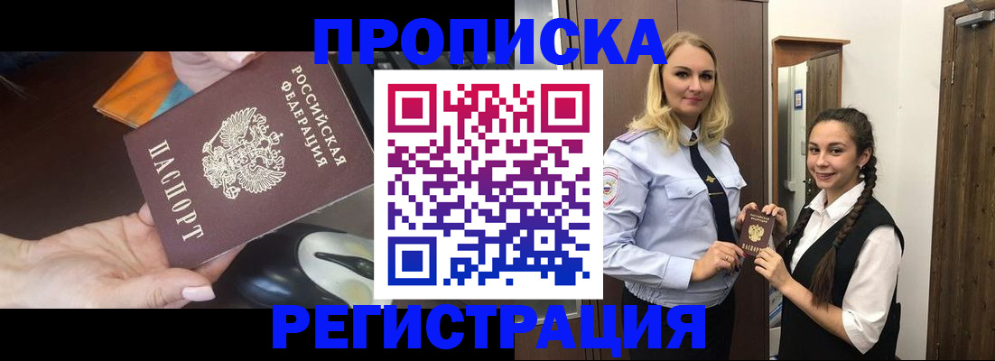 временная регистрация госуслуги в Йошкар-Оле