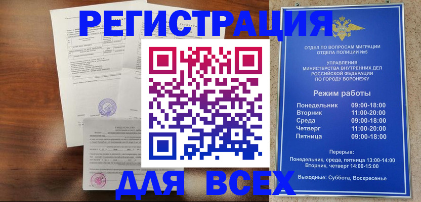 прописка поиск в Йошкар-Оле