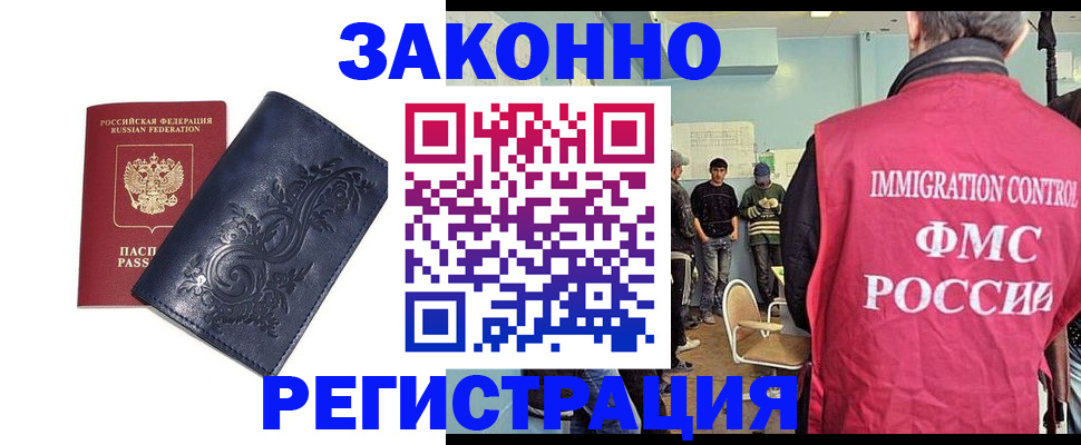 временная регистрация госуслуги в Йошкар-Оле