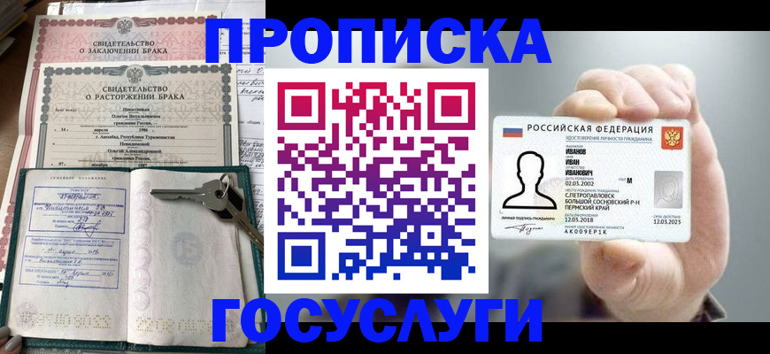 временная регистрация недорого в Йошкар-Оле