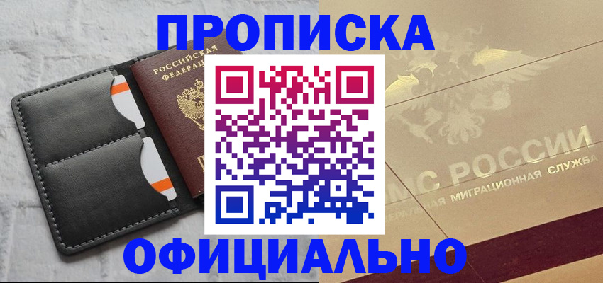 прописка в квартире в Йошкар-Оле