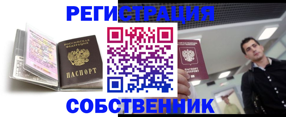 прописка для кредита в Йошкар-Оле