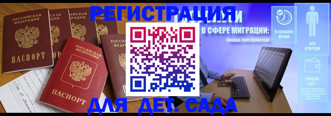 временная регистрация 2025 в Йошкар-Оле