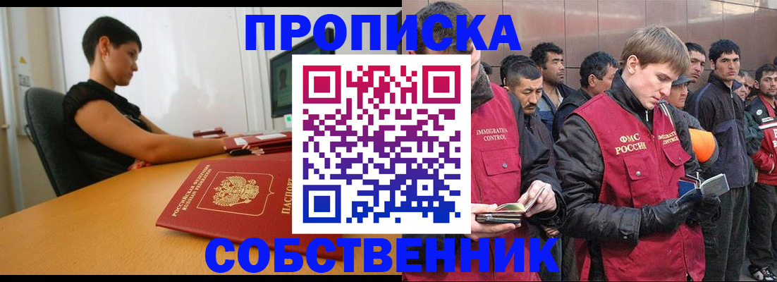 временная регистрация 2025 в Йошкар-Оле