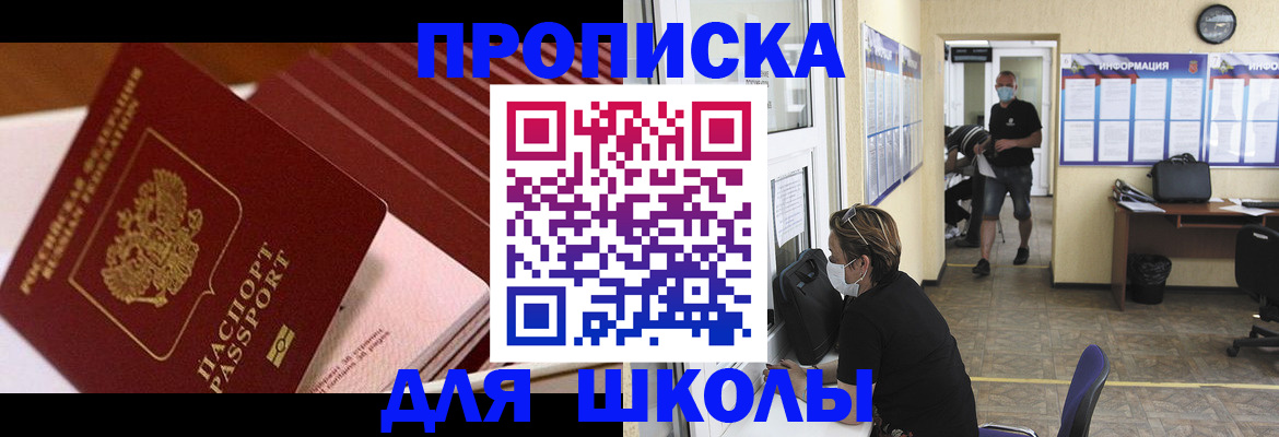 прописка для военкомата в Йошкар-Оле