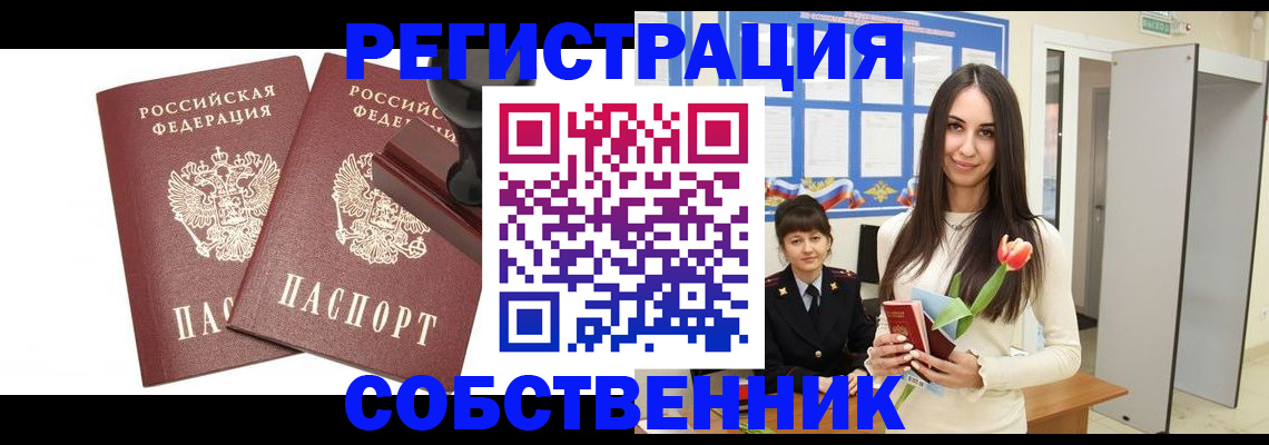 пропишу в квартире в Йошкар-Оле